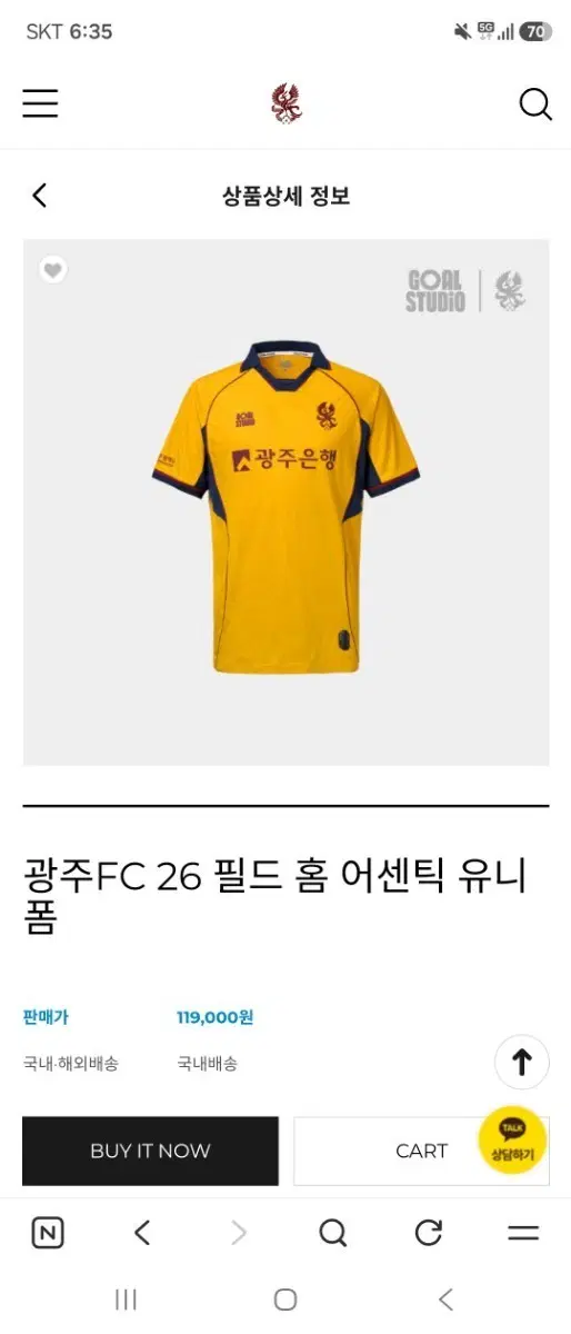 광주FC 26 필드 홈 어센틱 유니폼