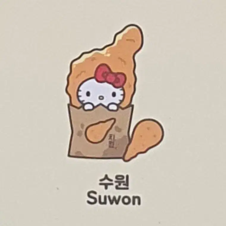 올리브영 텐바이텐 헬로키티 피규어 지역 키링 식사세트 분철 수원 치킨