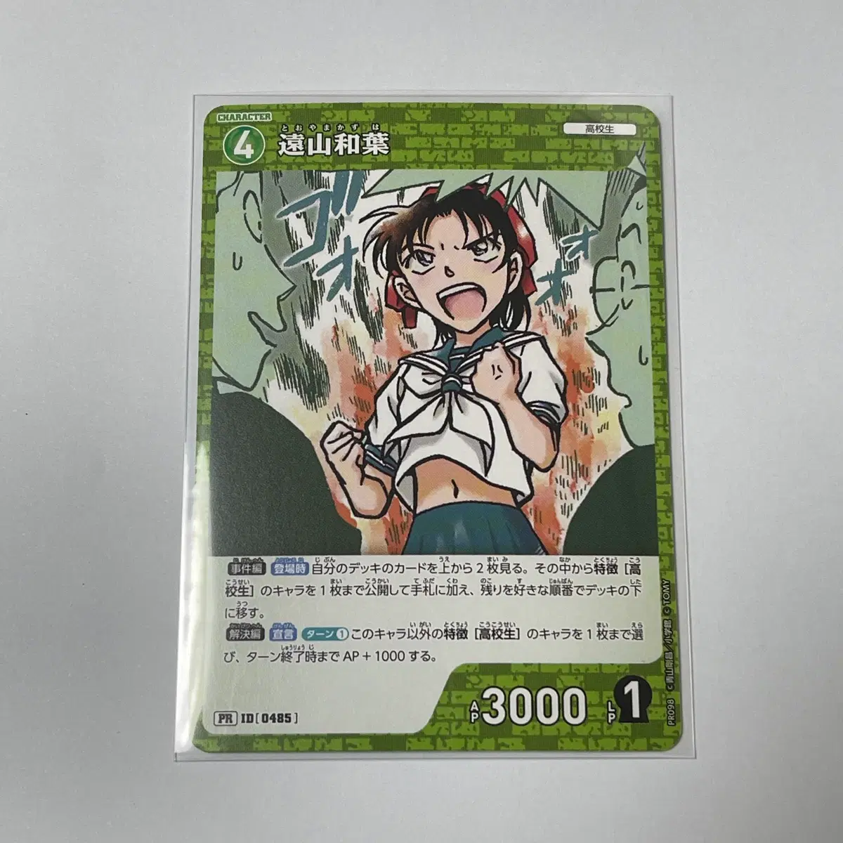 명탐정코난 TCG 토야마 카즈하 PR 프로모