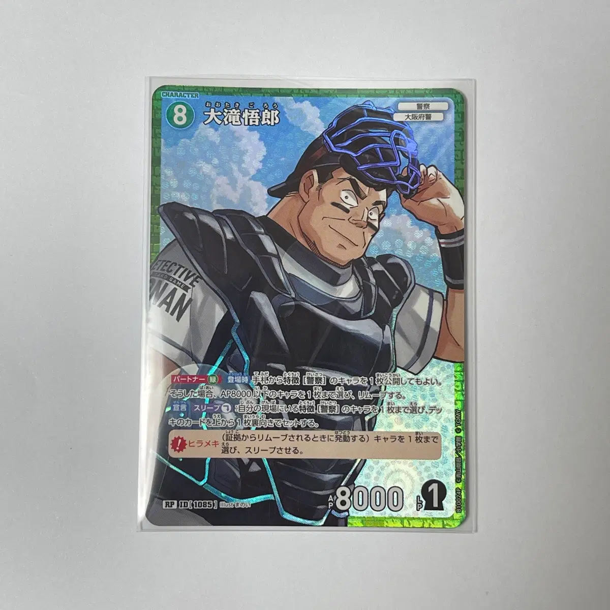 명탐정코난 TCG 오오타키 고로 RP
