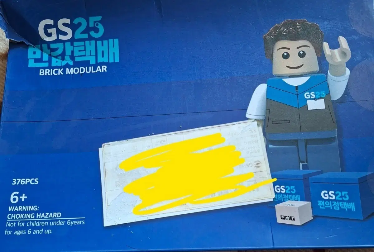 GS25 편의점 브릭 레고