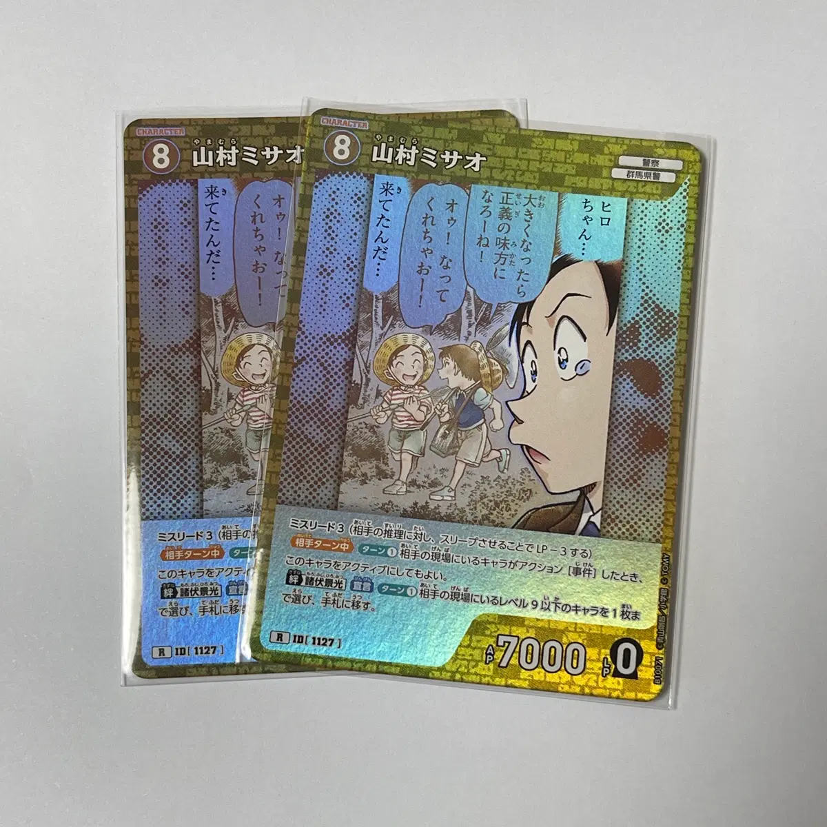 명탐정코난 TCG 야마무라 미사오 R