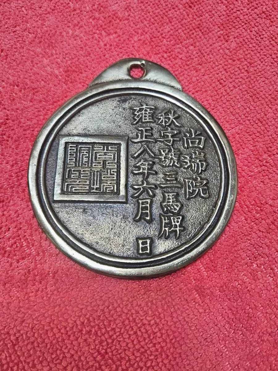 삼마패