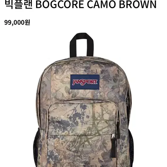 잔스포츠 빅플랜 BOGCORE 카모 브라운 백팩