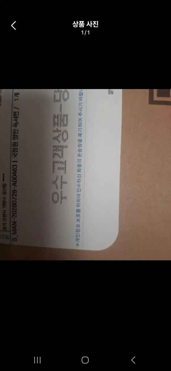 국정원 독서편