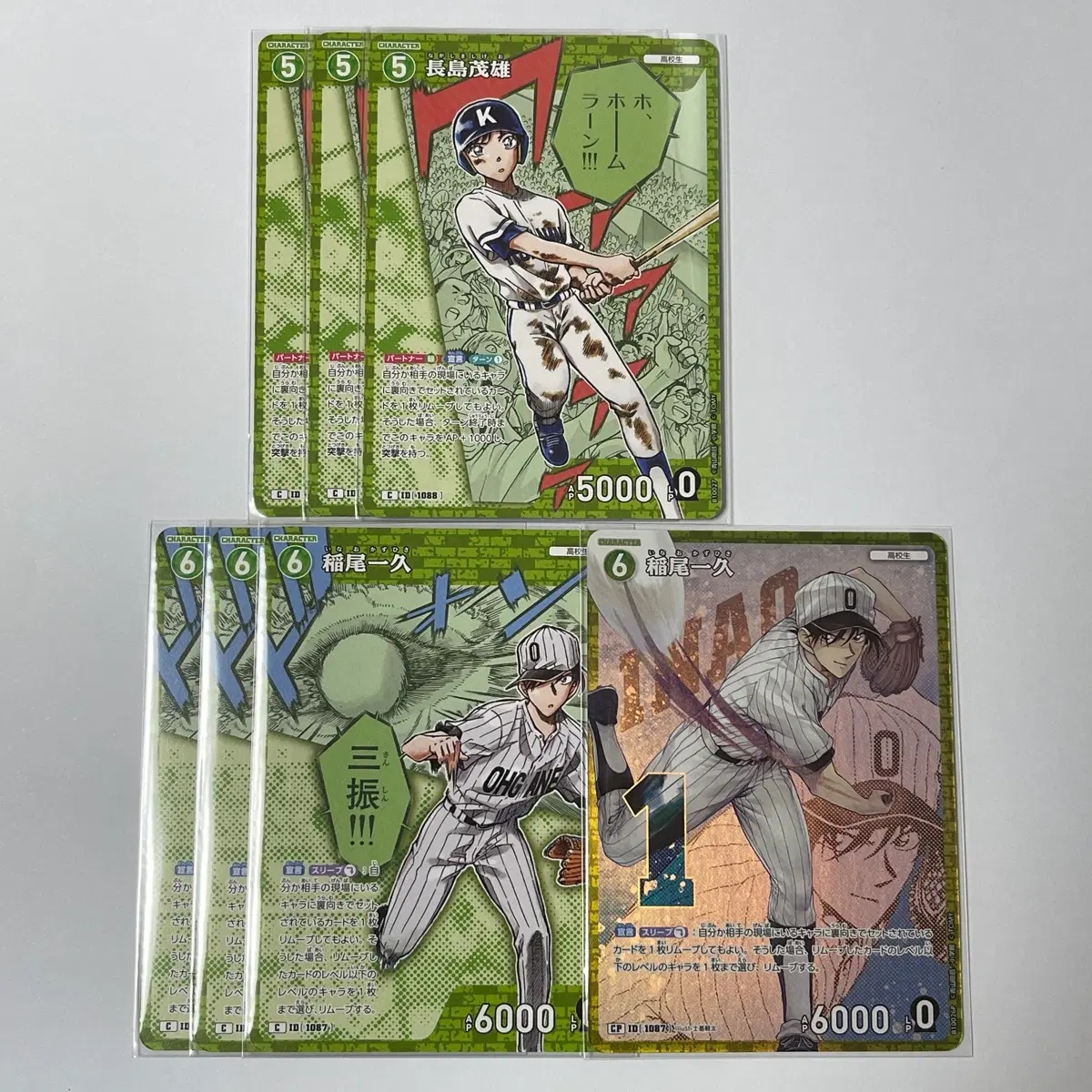 명탐정코난 TCG 나가시마 시게오 이나오 카즈히사 야구선수