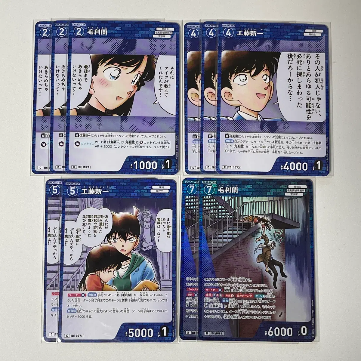 명탐정코난 TCG 쿠도 신이치 모리 란