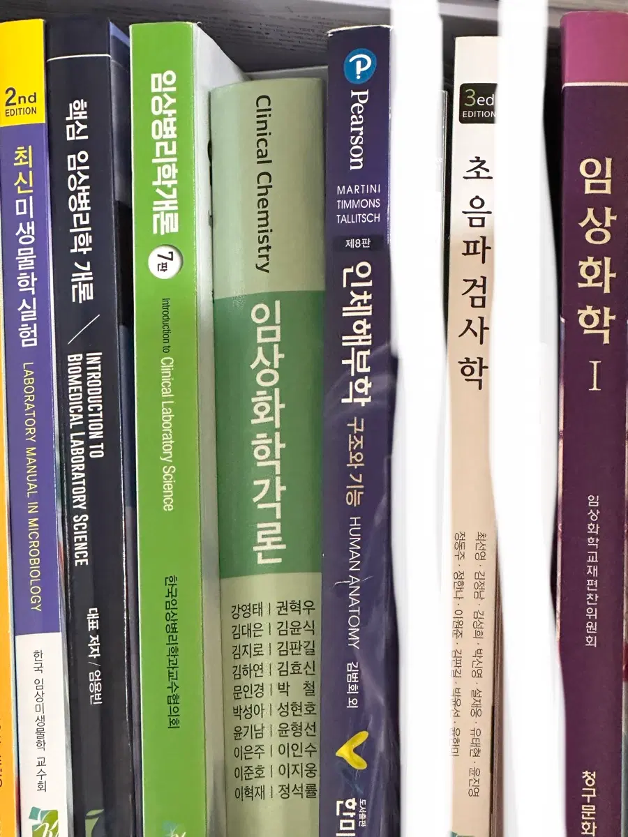 임상병리학과 교재팝니다