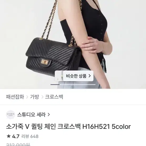 스튜디오세라가방