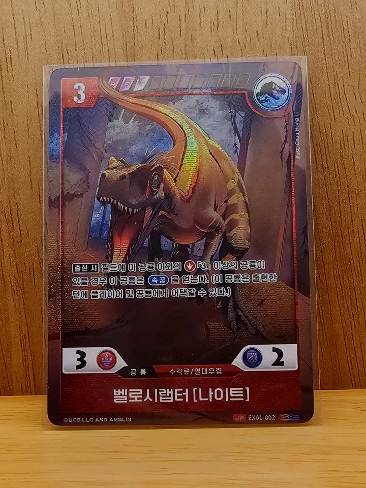 쥬라기공원 tcg 카드 벨로시랩터(나이트)sr, sr페러렐