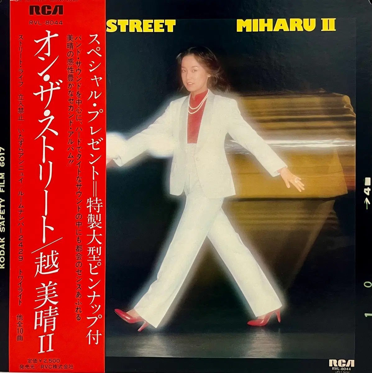 시티팝 미하루 코시 Miharu Koshi-On The Street ~ Miharu II LP