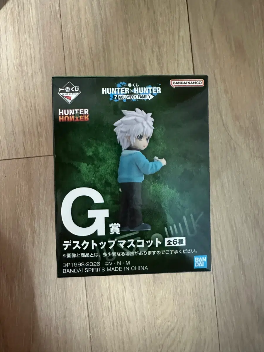 헌터헌터 g상 2종 판매합니다