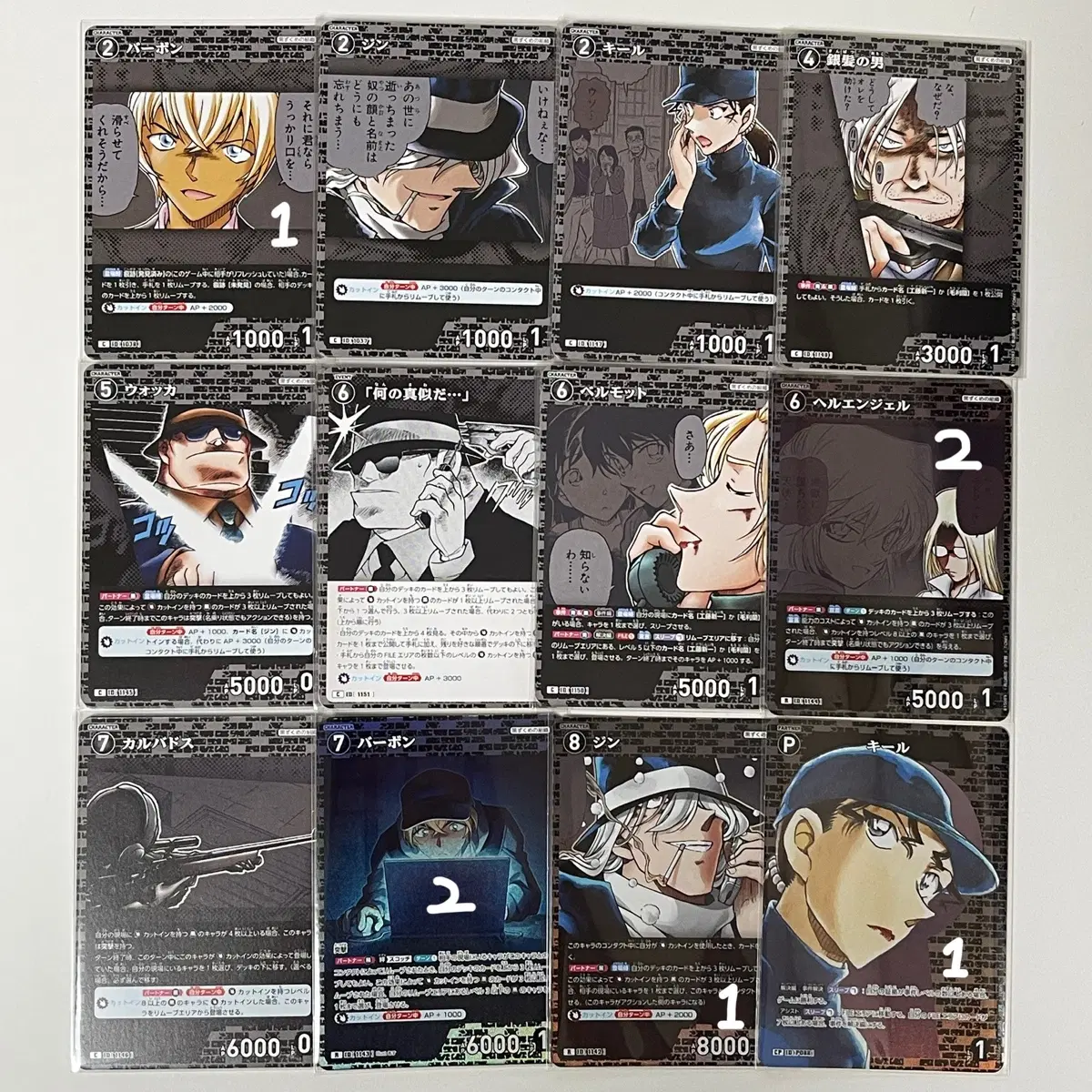 명탐정코난 TCG 검은조직 흑덱 버번 진 워커 베르무트 키르