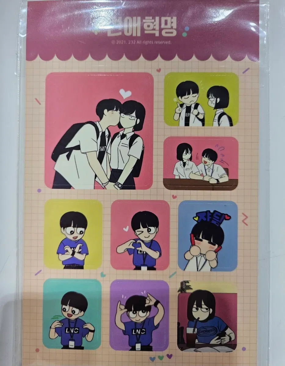 연애혁명 초판 웹툰만화 단행본 굿즈