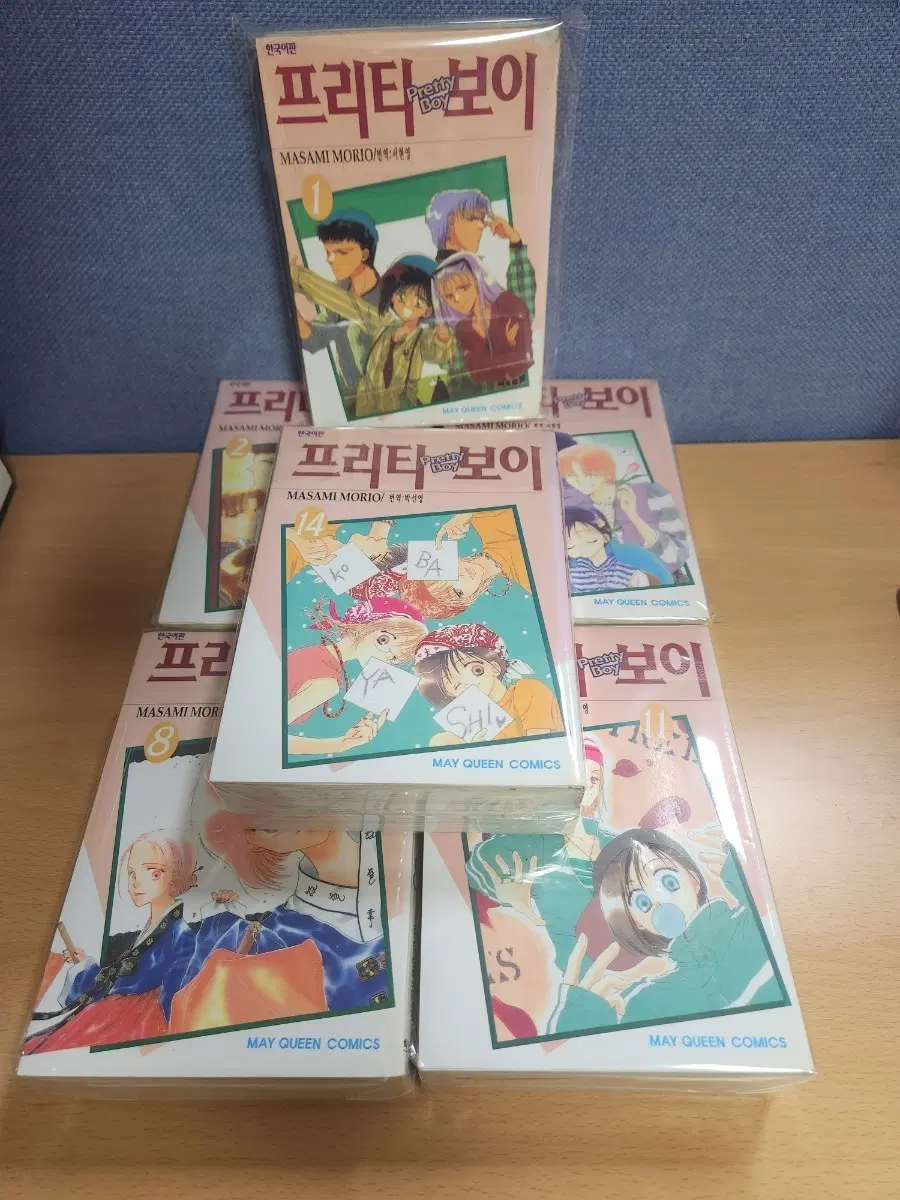 프리티 보이 만화책 1-16