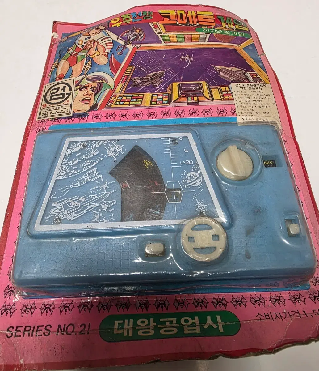 우주전쟁 코메트 게임기