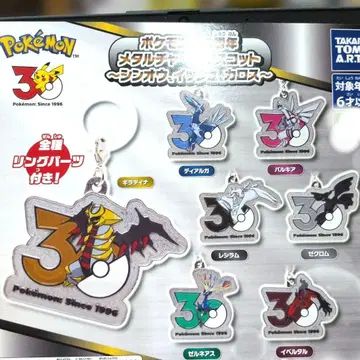 포켓몬 30주년 메탈 참 마스코트 신오 이쉬 카로스 전 7종