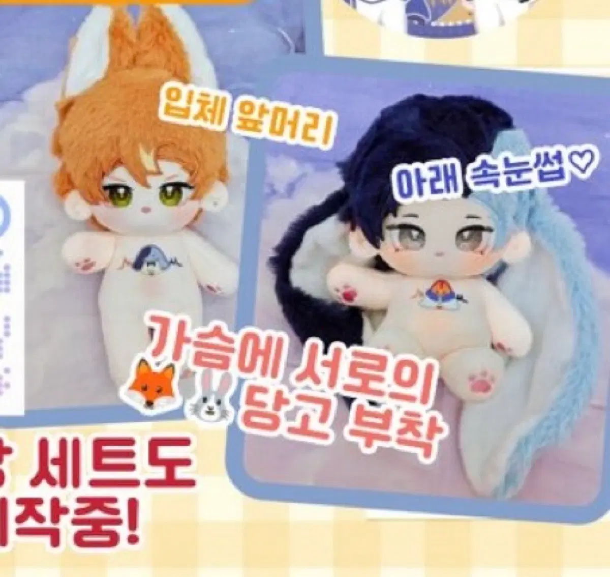 아키토우 기사왕자솜 판매