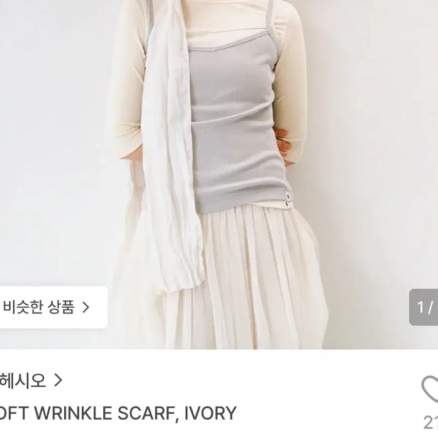 오헤시오 상하의