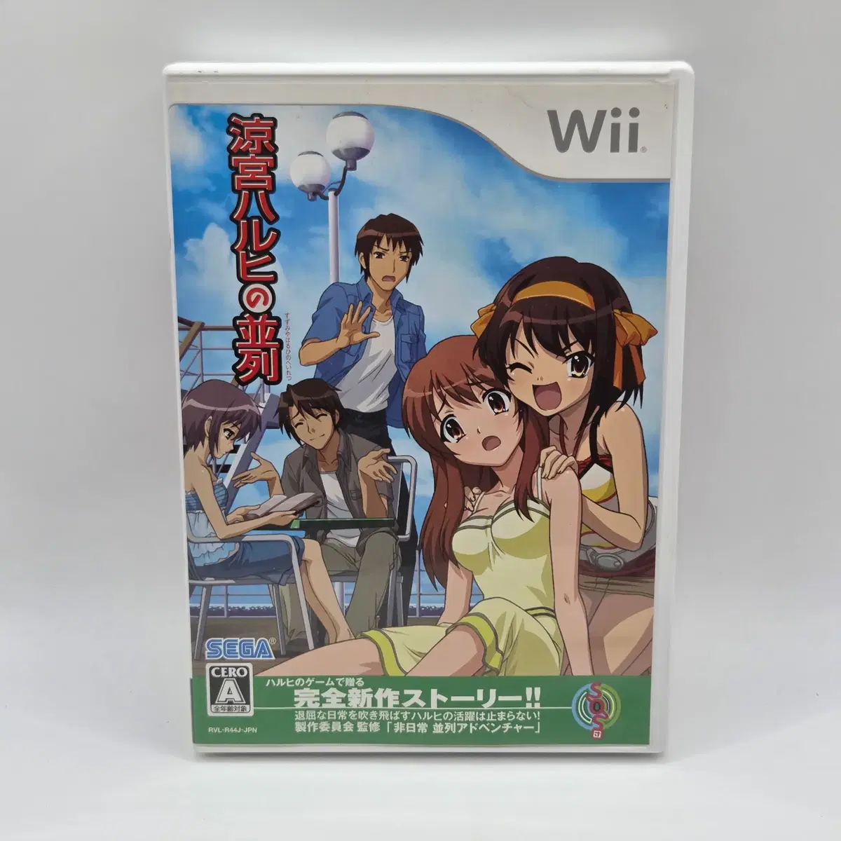 [일판] Wii 스즈미야 하루히의 병렬 (A228)