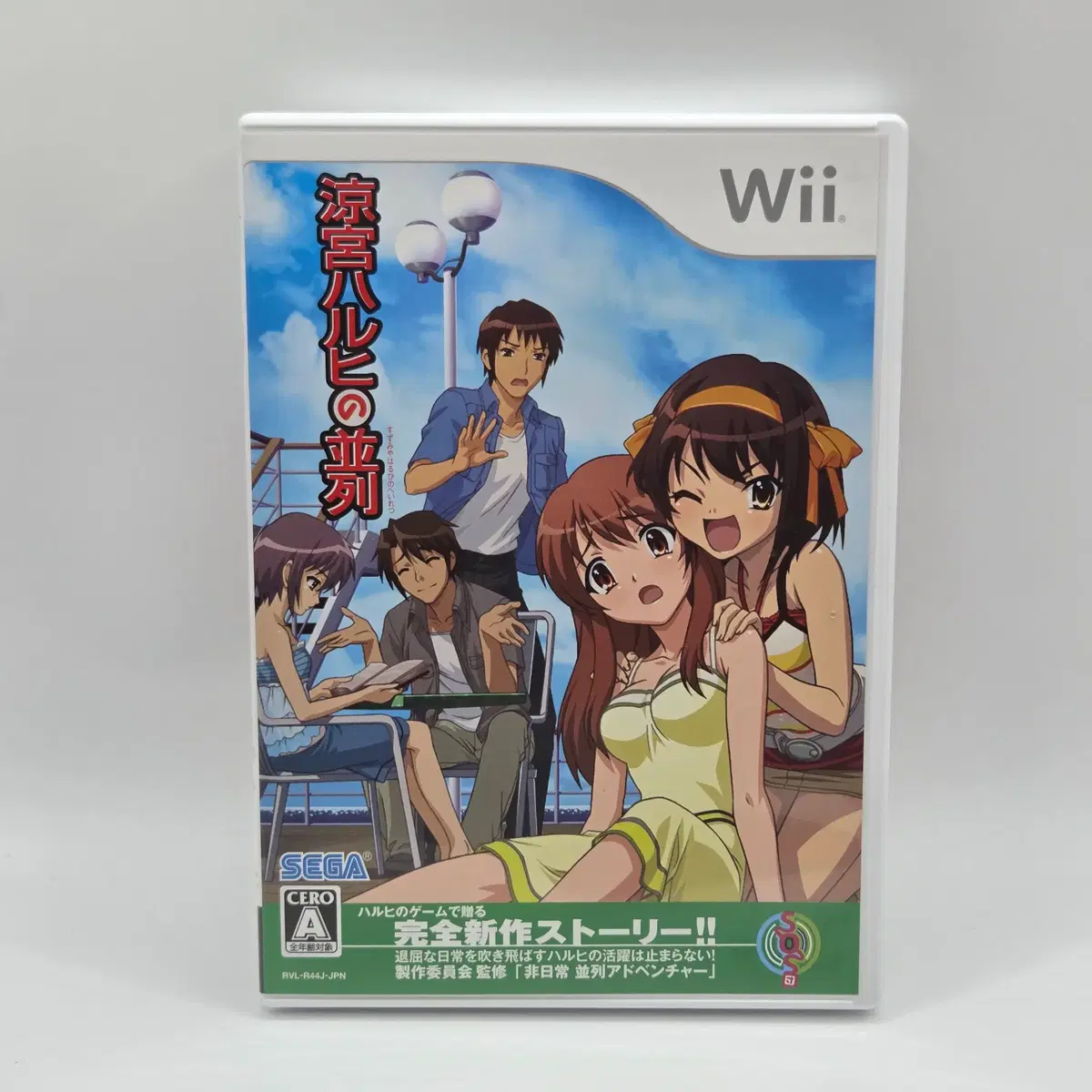 [일판] Wii 스즈미야 하루히의 병렬 (A229)