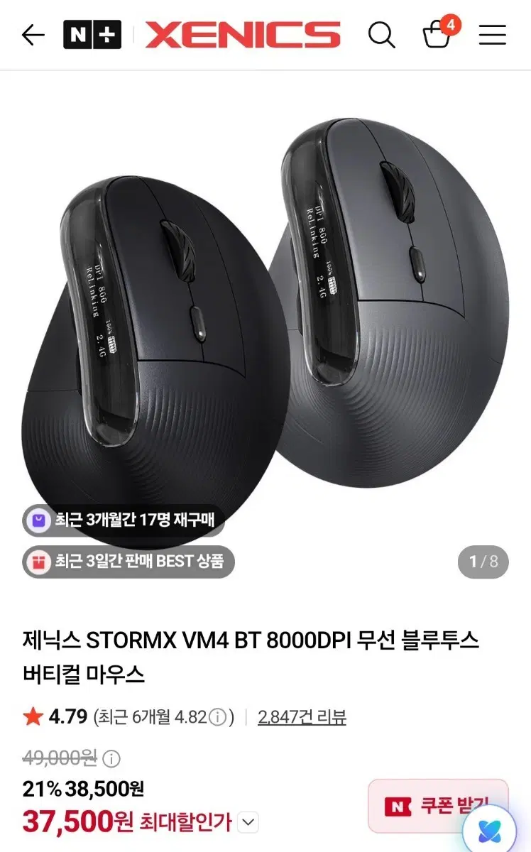새제품)제닉스  VM4 BT 8000DPI 무선 블루투스 버티컬 마우스