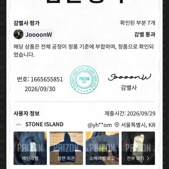 23fw 스톤아일랜드 후드티 네이비 XL