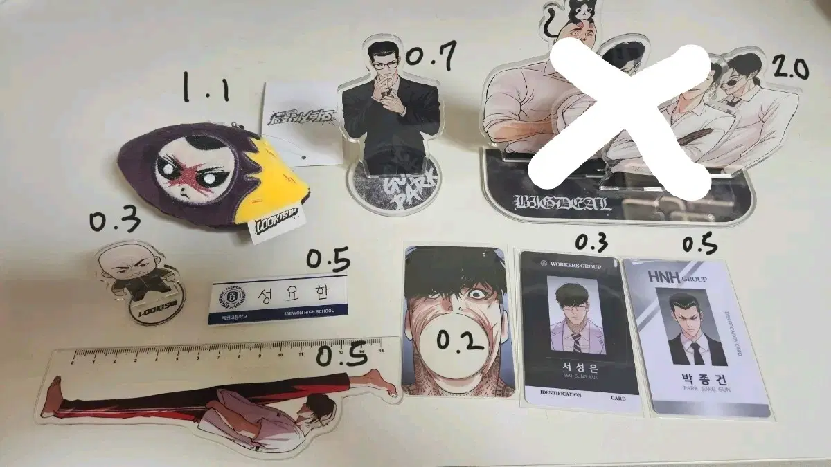 외지주 성요한 김기명 서성은 박종건 빅딜 종구마 권지태 아크릴 학생증 명찰