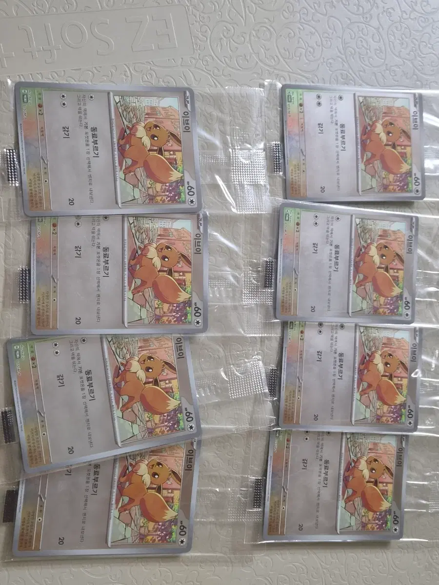 이브이 프로모 카드