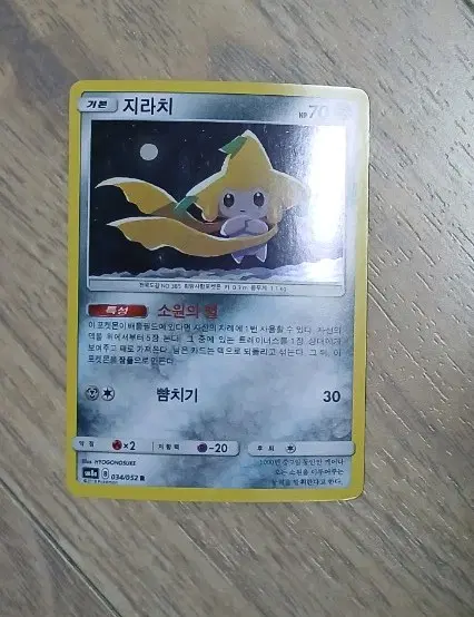 지라치 카드 판매
