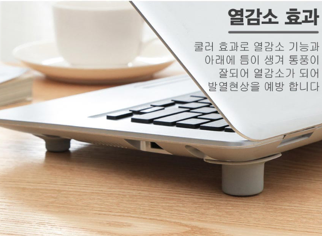 노트북받침대 열 감소 패드 거치대 4pcs