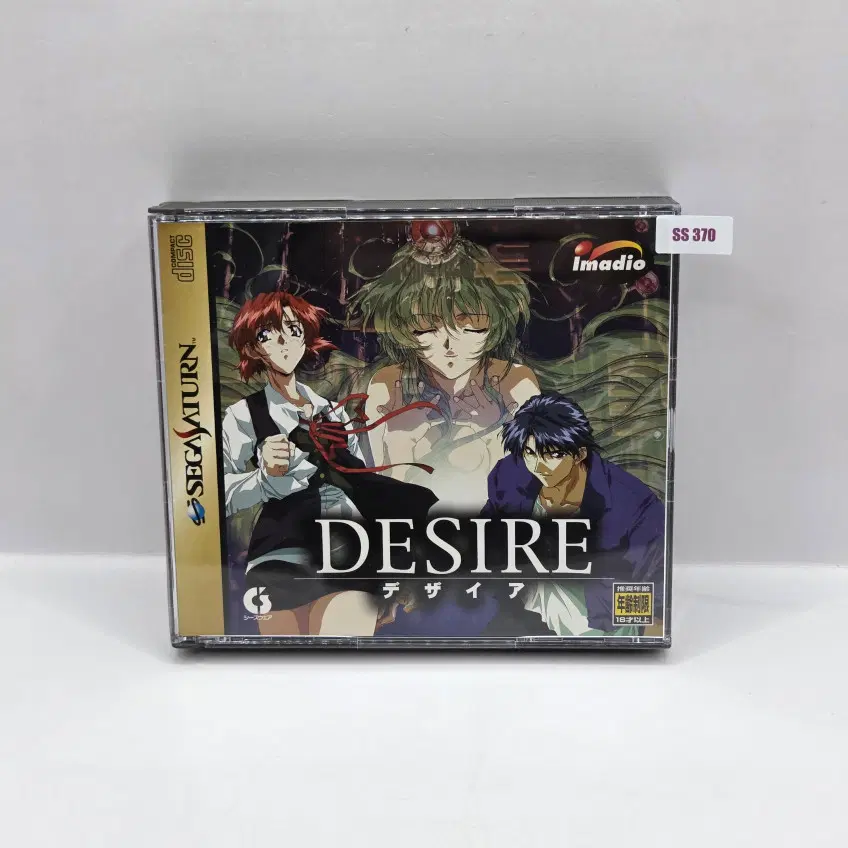 [일판] 세가새턴 / SS 디자이어 (Desire) (370)