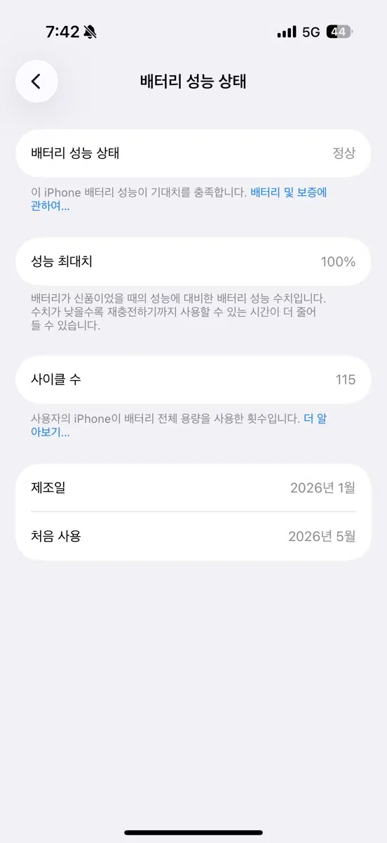 아이폰17 블루 256 색상 교환