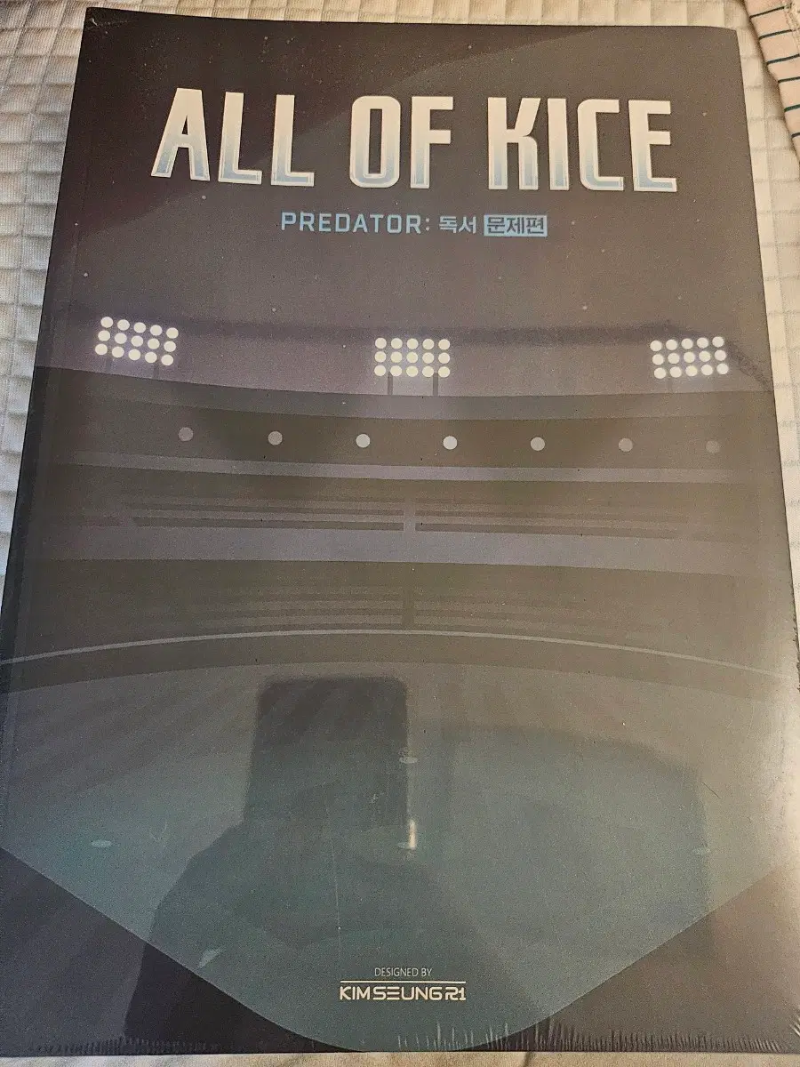 2027 All of kice 독서