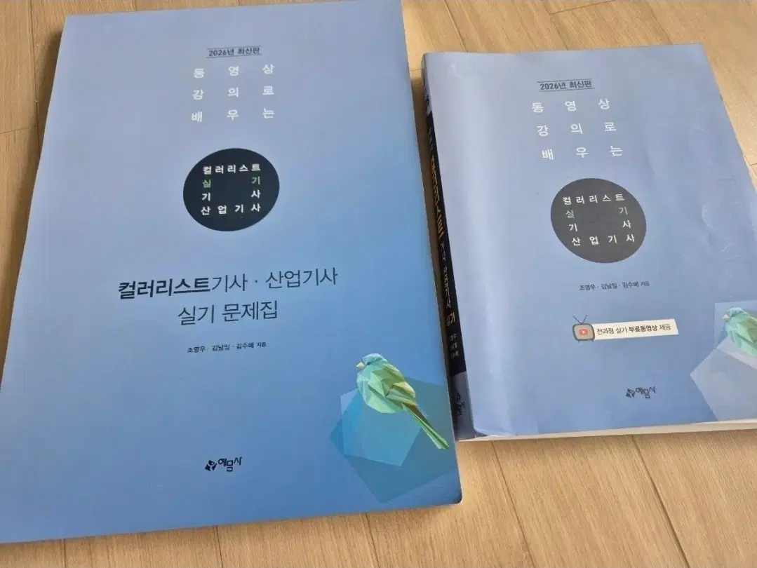 컬러리스트 시험 연습 구성품