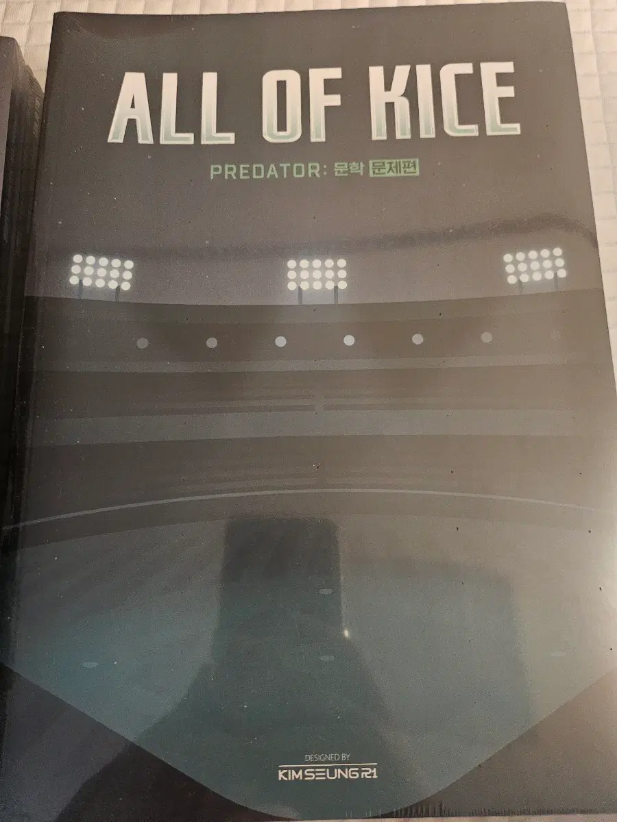 2027 All of kice 문학