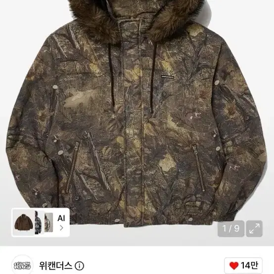 위캔더스 마운틴 후디드 파카 브라운