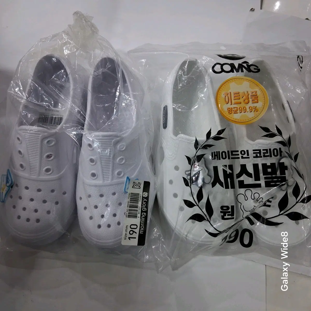 모닝,커밍 실내화 화이트 190mm2켤레