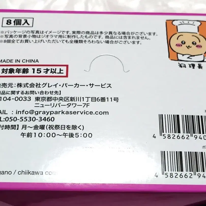 8번째 상품 이미지