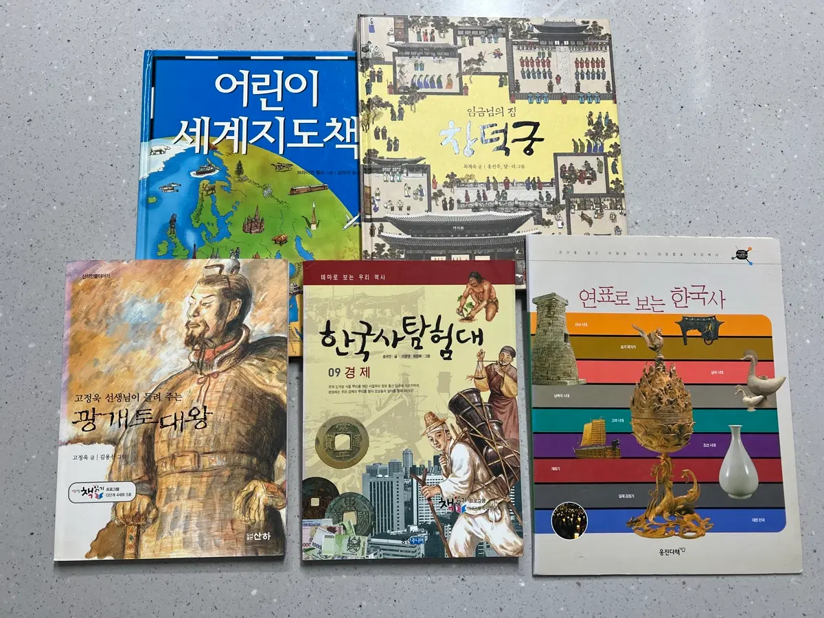 초등 역사책 5권 세트(세계지리,한국사,인물)