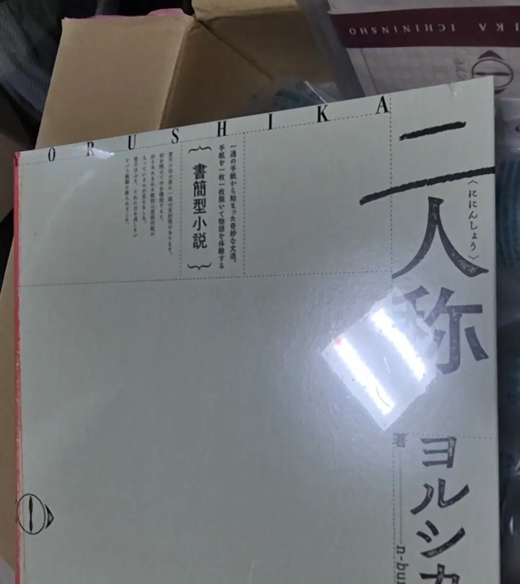 요루시카 루바토 브라멘lp 2인칭 앨범 환등cd 일괄판매