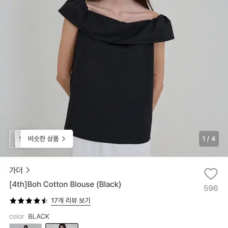 가더 블라우스 블랙