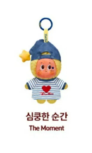 박스미개봉) 팝마트 작은별 사랑에 빠지다 시리즈 키링 심쿵한순간