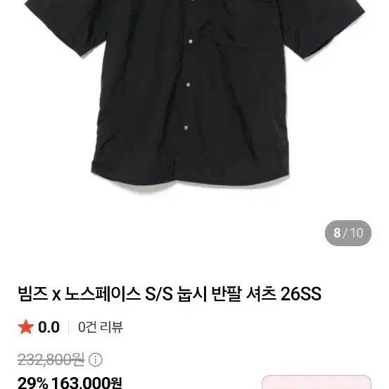 노스페이스x빔즈  눕시 S/S 반팔 셔츠 26ss M size