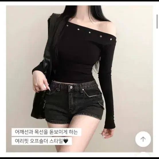 에이블리 블랙 오프숄더 긴팔티