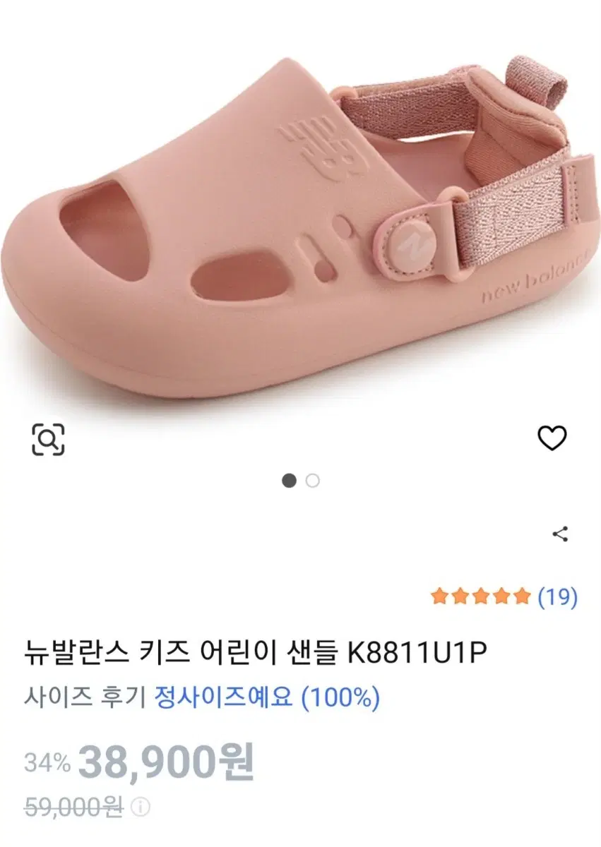 (키즈210사이즈) 뉴발란스 키즈 샌달&슬리퍼