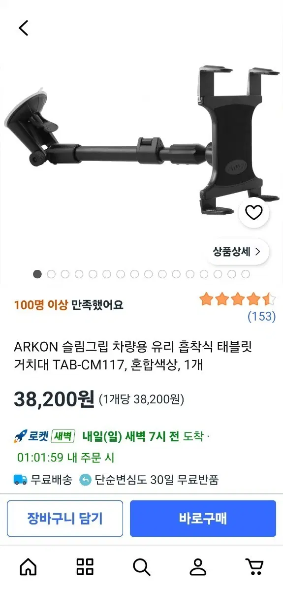 ARKON 슬림그립 차량용 유리 흡착식 태블릿 거치대 TAB-CM117