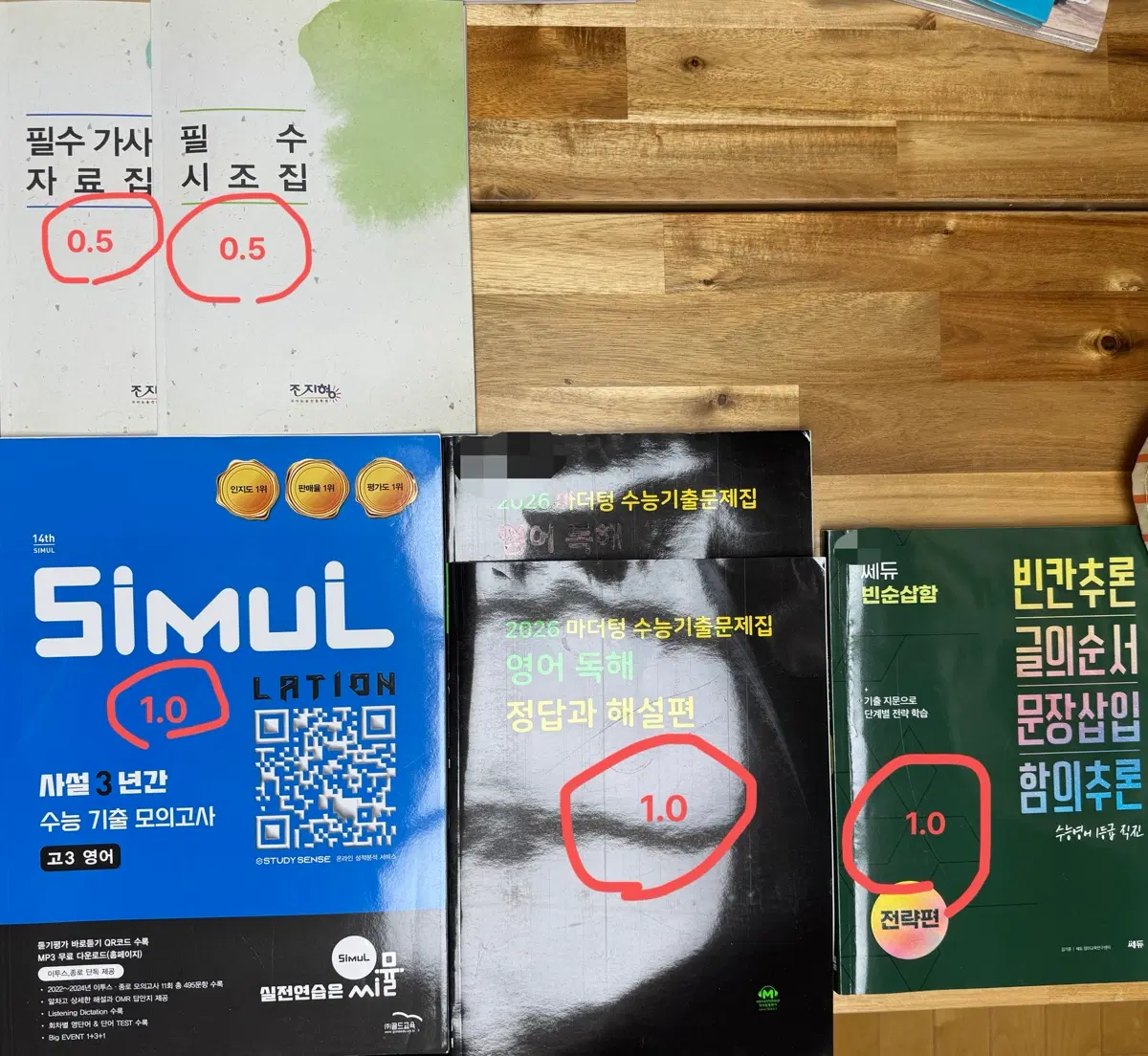 씨뮬 고3 영어 모의고사ㅣ2026 마더텅 수능 기출 영어 독해ㅣ쎄듀 영어ㅣ고3 국어 필수 가사, 시조 모음