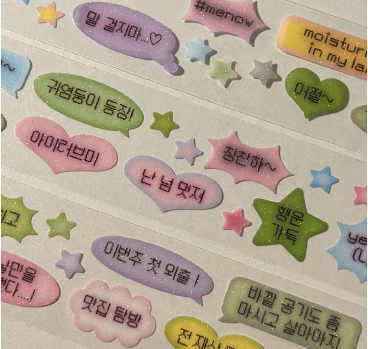 웨이투패치 슈가글리터 키스컷 셀프러브 키스컷띵