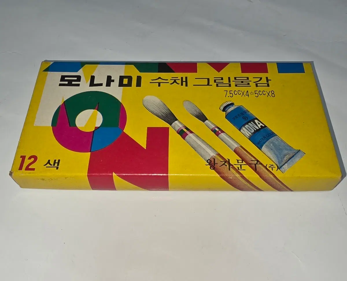 70년대 모나미 수채 그림물감